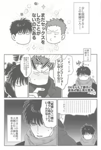 Page 6 of Kyou wa Nereru to  Omou na yo - preview thumbnail