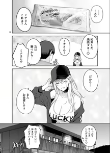 Page 39 of Darashinai Gal ni Okane o Kashite Yarasete morau Seikatsu - Make Money Make Love - preview thumbnail