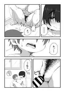 Page 105 of Boku wa Manken Senzoku Nude Model Soushuuhen - preview thumbnail
