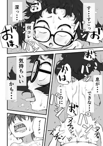 Page 124 of Boku wa Manken Senzoku Nude Model Soushuuhen - preview thumbnail