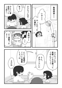 Page 133 of Boku wa Manken Senzoku Nude Model Soushuuhen - preview thumbnail