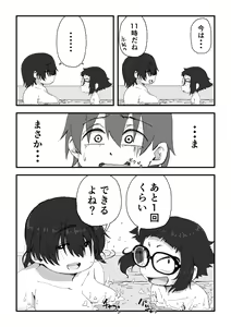 Page 134 of Boku wa Manken Senzoku Nude Model Soushuuhen - preview thumbnail
