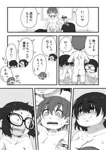 Page 135 of Boku wa Manken Senzoku Nude Model Soushuuhen - preview thumbnail