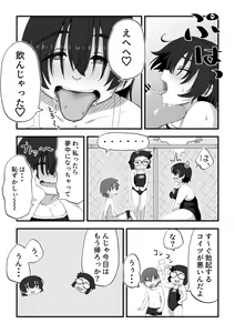 Page 147 of Boku wa Manken Senzoku Nude Model Soushuuhen - preview thumbnail