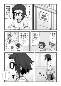 Page 16 of Boku wa Manken Senzoku Nude Model Soushuuhen - preview thumbnail