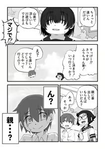 Page 161 of Boku wa Manken Senzoku Nude Model Soushuuhen - preview thumbnail