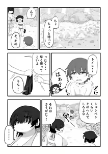 Page 170 of Boku wa Manken Senzoku Nude Model Soushuuhen - preview thumbnail