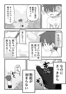 Page 174 of Boku wa Manken Senzoku Nude Model Soushuuhen - preview thumbnail
