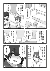 Page 18 of Boku wa Manken Senzoku Nude Model Soushuuhen - preview thumbnail