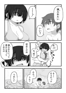 Page 185 of Boku wa Manken Senzoku Nude Model Soushuuhen - preview thumbnail