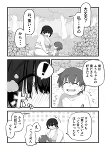 Page 187 of Boku wa Manken Senzoku Nude Model Soushuuhen - preview thumbnail