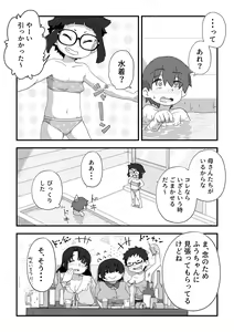 Page 199 of Boku wa Manken Senzoku Nude Model Soushuuhen - preview thumbnail