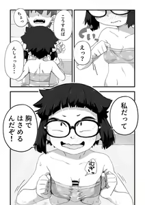 Page 201 of Boku wa Manken Senzoku Nude Model Soushuuhen - preview thumbnail