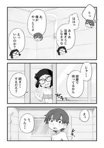 Page 215 of Boku wa Manken Senzoku Nude Model Soushuuhen - preview thumbnail
