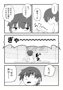 Page 216 of Boku wa Manken Senzoku Nude Model Soushuuhen - preview thumbnail
