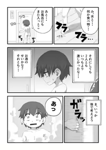 Page 240 of Boku wa Manken Senzoku Nude Model Soushuuhen - preview thumbnail