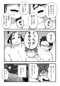 Page 242 of Boku wa Manken Senzoku Nude Model Soushuuhen - preview thumbnail