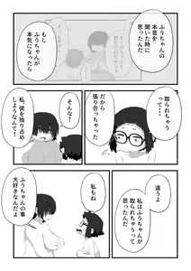 Page 245 of Boku wa Manken Senzoku Nude Model Soushuuhen - preview thumbnail