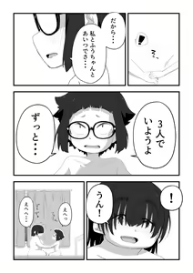 Page 246 of Boku wa Manken Senzoku Nude Model Soushuuhen - preview thumbnail