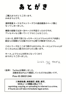 Page 249 of Boku wa Manken Senzoku Nude Model Soushuuhen - preview thumbnail