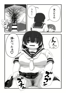Page 255 of Boku wa Manken Senzoku Nude Model Soushuuhen - preview thumbnail