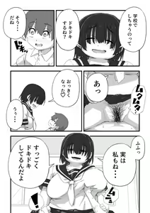 Page 256 of Boku wa Manken Senzoku Nude Model Soushuuhen - preview thumbnail