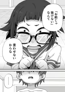 Page 41 of Boku wa Manken Senzoku Nude Model Soushuuhen - preview thumbnail