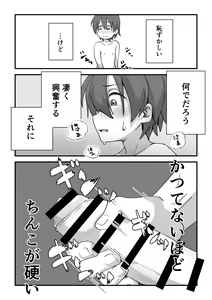 Page 44 of Boku wa Manken Senzoku Nude Model Soushuuhen - preview thumbnail