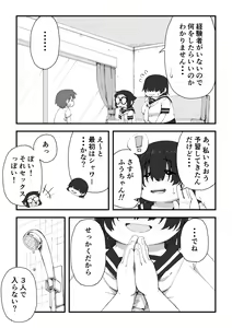 Page 68 of Boku wa Manken Senzoku Nude Model Soushuuhen - preview thumbnail