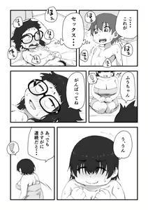 Page 84 of Boku wa Manken Senzoku Nude Model Soushuuhen - preview thumbnail
