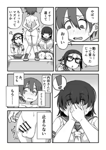 Page 9 of Boku wa Manken Senzoku Nude Model Soushuuhen - preview thumbnail