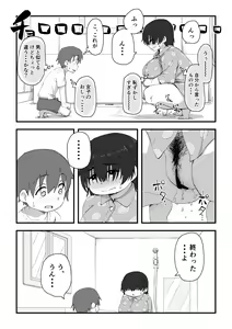 Page 100 of Boku wa Manken Senzoku Nude Model Soushuuhen - preview thumbnail
