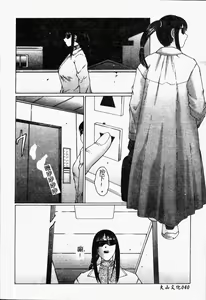 Page 42 of Inchoukyou Maika - preview thumbnail