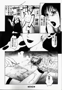 Page 64 of Inchoukyou Maika - preview thumbnail
