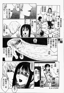 Page 70 of Inchoukyou Maika - preview thumbnail