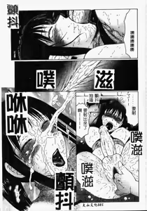 Page 87 of Inchoukyou Maika - preview thumbnail