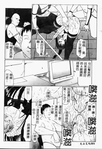 Page 88 of Inchoukyou Maika - preview thumbnail