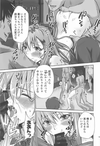 Page 16 of Suzuya IN UNDERGROUND - preview thumbnail