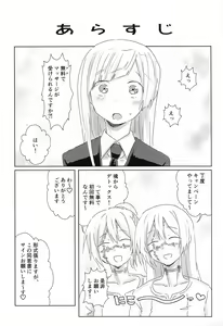Page 3 of Setten Kaimu - preview thumbnail