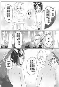 Page 20 of Sore wa Bofuu no Mushroom - preview thumbnail