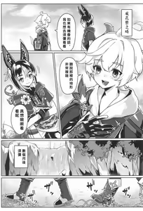 Page 2 of Sore wa Bofuu no Mushroom - preview thumbnail