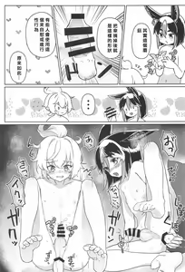 Page 22 of Sore wa Bofuu no Mushroom - preview thumbnail