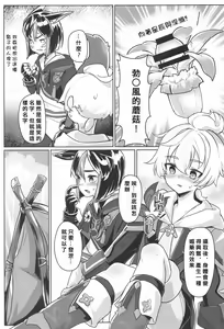 Page 8 of Sore wa Bofuu no Mushroom - preview thumbnail