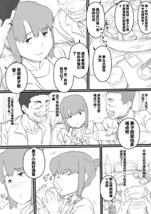Page 14 of Kyou kara Mama wa Betsu no Dareka no Mono... | 如今的妈妈成了别人的东西... - preview thumbnail