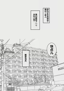 Page 2 of Kyou kara Mama wa Betsu no Dareka no Mono... | 如今的妈妈成了别人的东西... - preview thumbnail