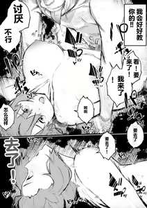 Page 47 of Kyou kara Mama wa Betsu no Dareka no Mono... | 如今的妈妈成了别人的东西... - preview thumbnail