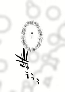 Page 51 of Kyou kara Mama wa Betsu no Dareka no Mono... | 如今的妈妈成了别人的东西... - preview thumbnail