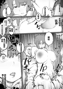 Page 56 of Kyou kara Mama wa Betsu no Dareka no Mono... | 如今的妈妈成了别人的东西... - preview thumbnail