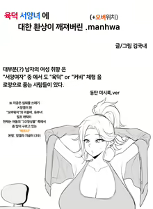 Page 275 of Gungnae - preview thumbnail