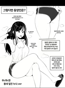 Page 276 of Gungnae - preview thumbnail